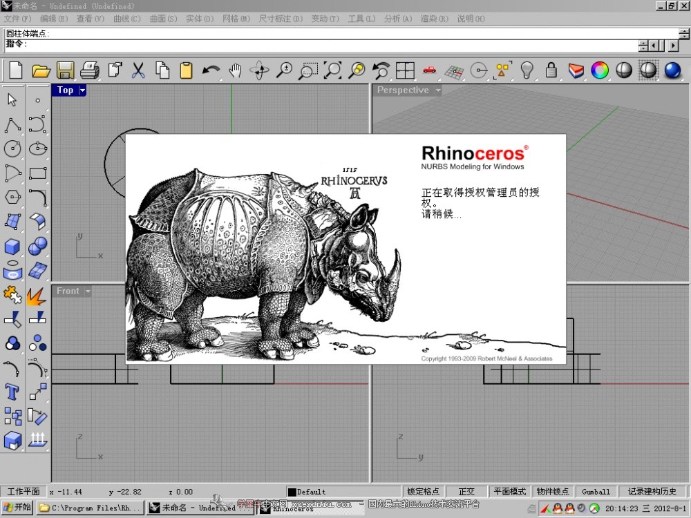 rhinoceros 5.0 wip 要diy的快来哦