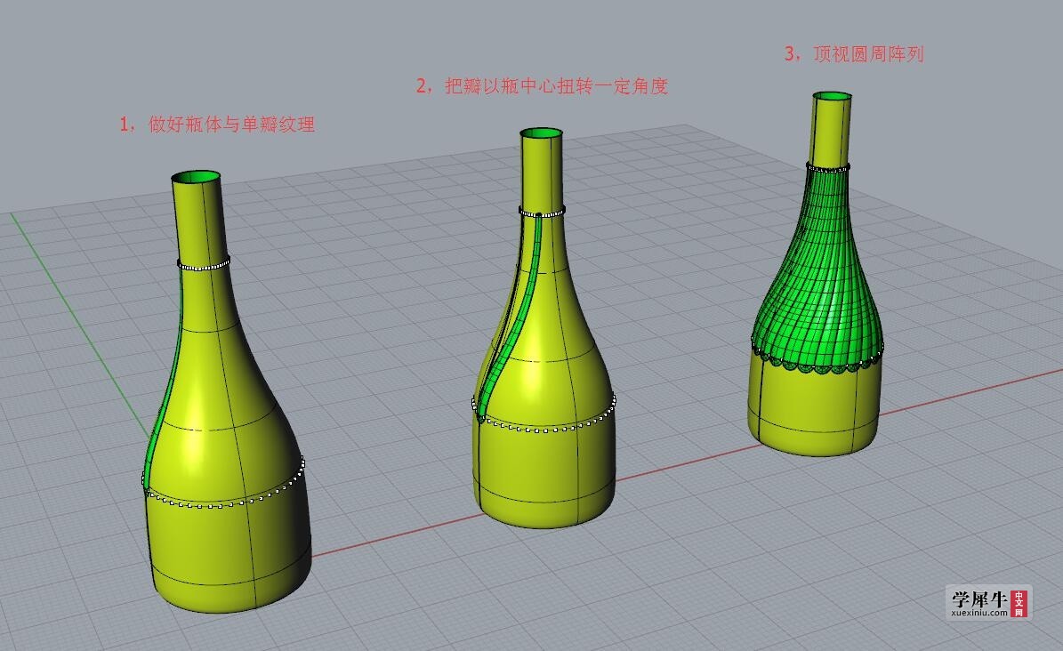 犀牛建模要详细的工具介绍瓶子