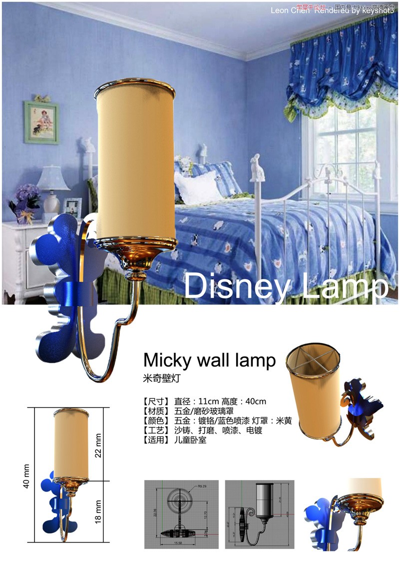 disney lamp-01.jpg