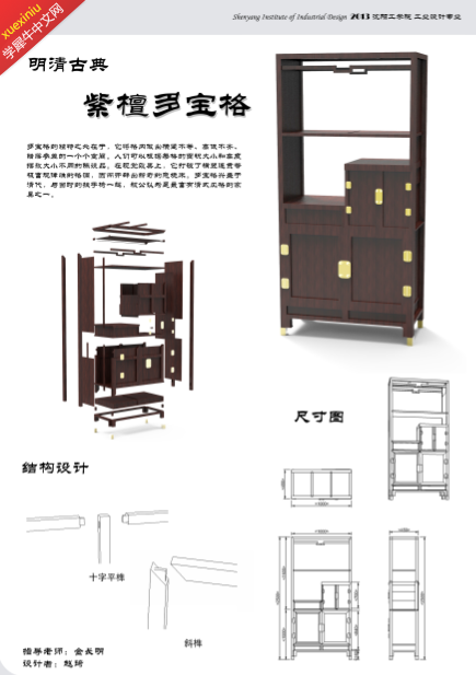 明清家具1