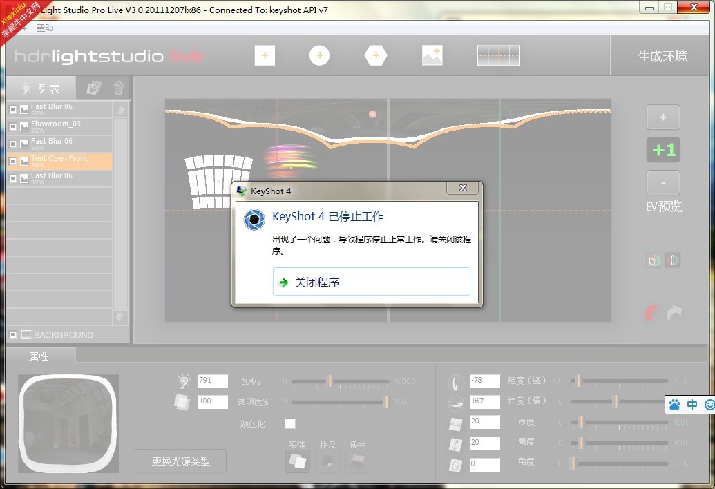 hdr light studio保存hdr文件 keyshot已停止工作