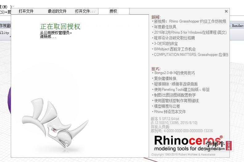 rhino5.jpg