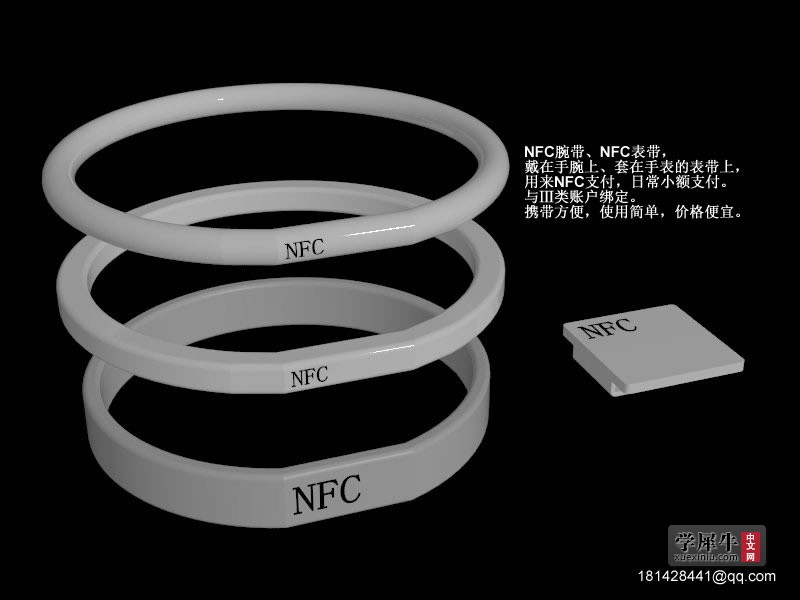 NFC腕带 表带.jpg