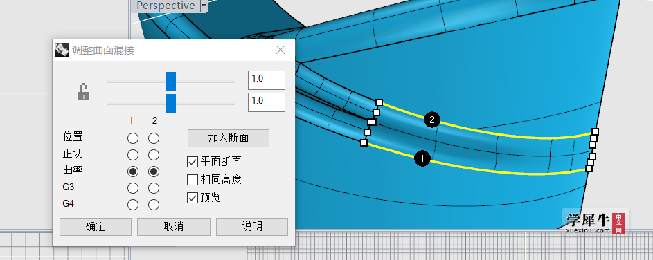 组合再炸开，之后再混接，注意要勾上平面断面