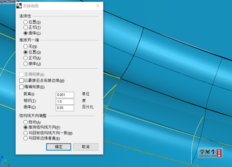 最后是衔接，注意点边缘顺序，先点右边