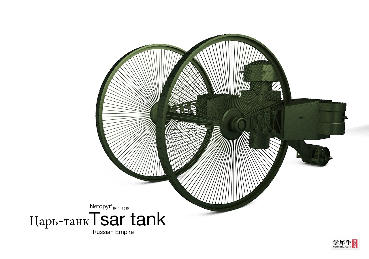Tsar-tank4.jpg