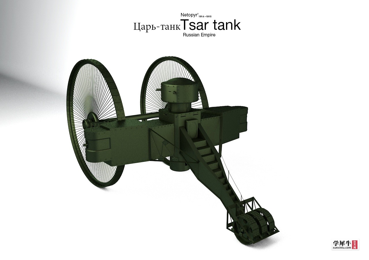 Tsar-tank5.jpg