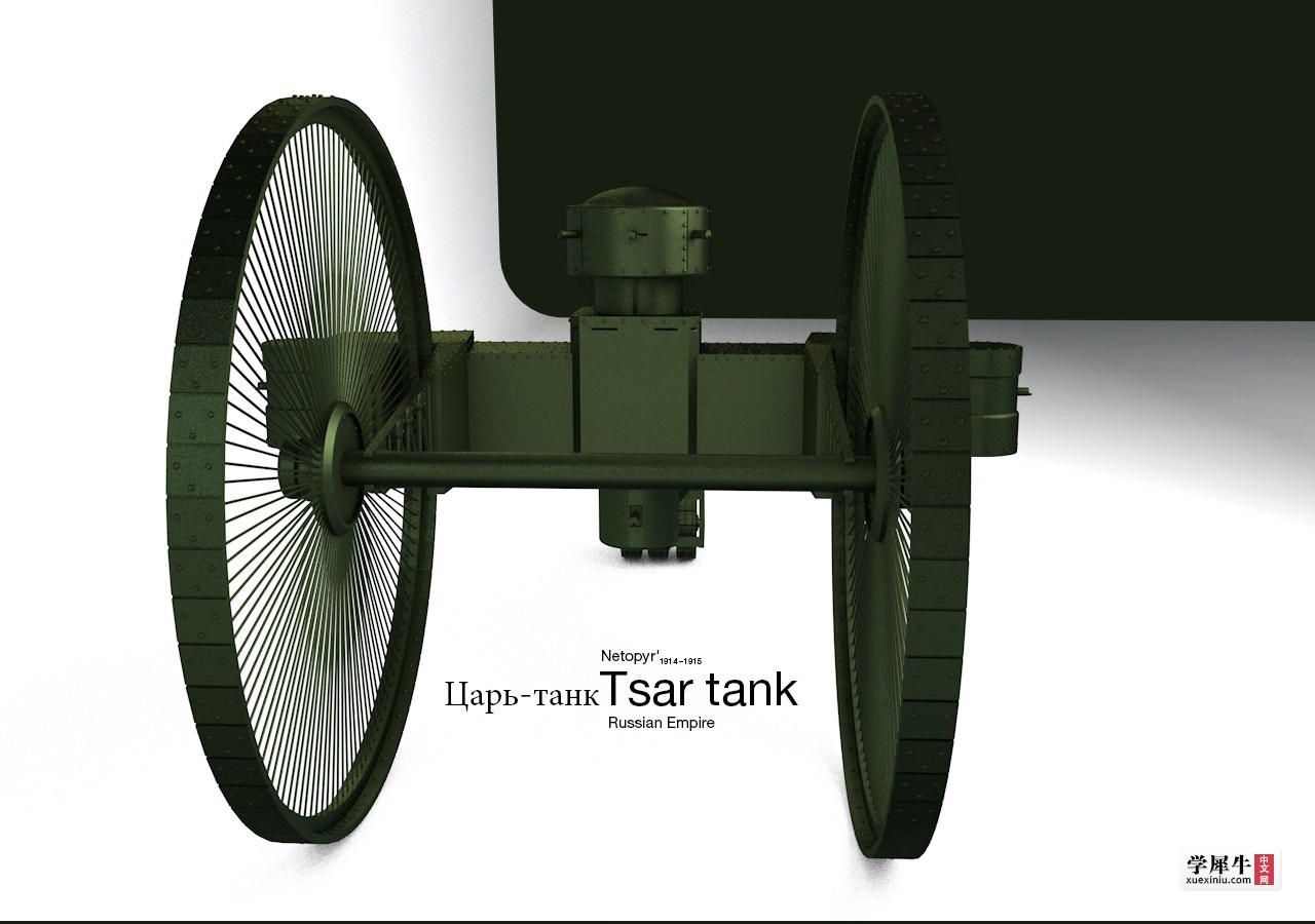 Tsar-tank9.jpg