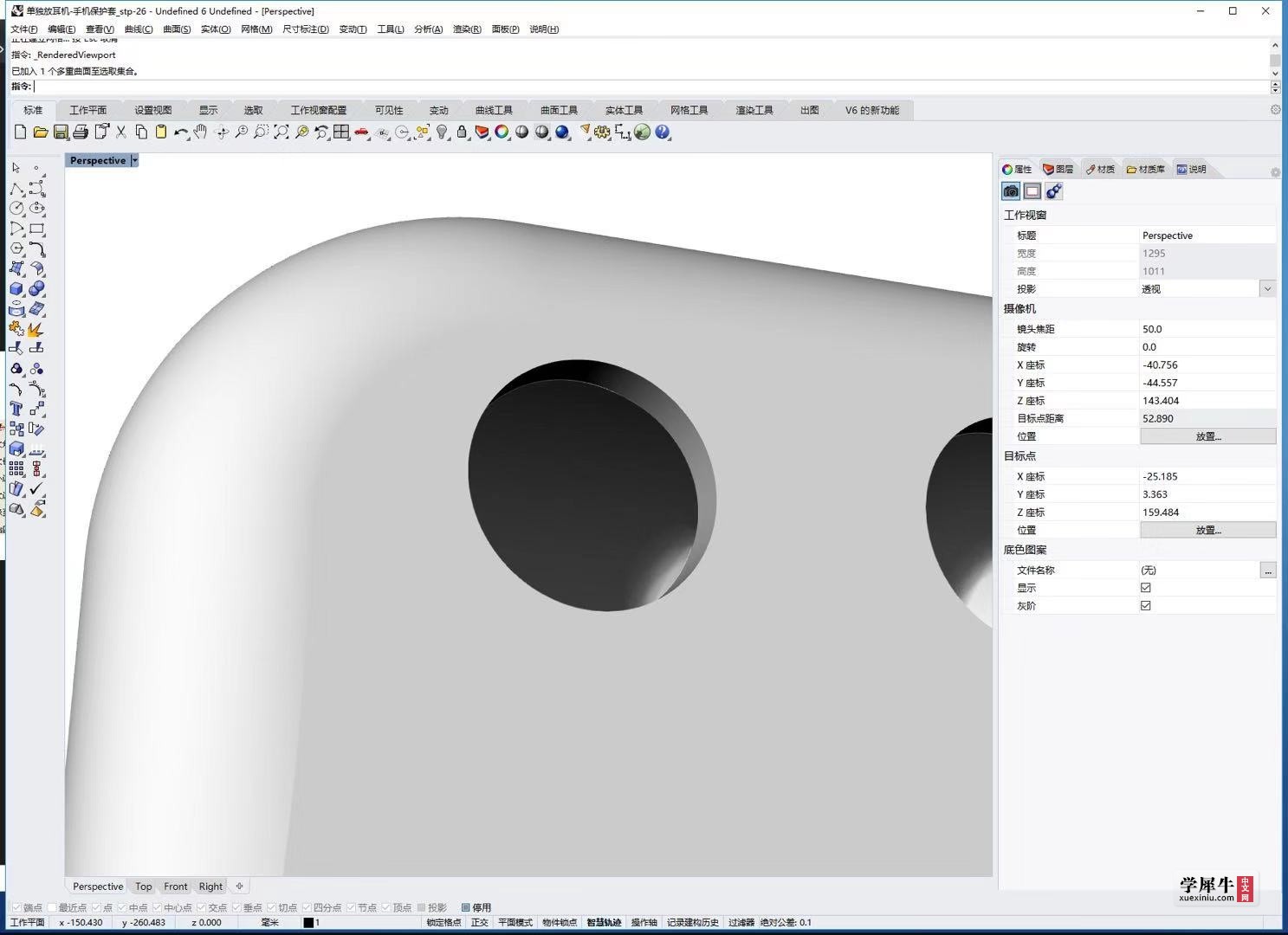 Rhino 3D细腻模型设置 (2).jpg