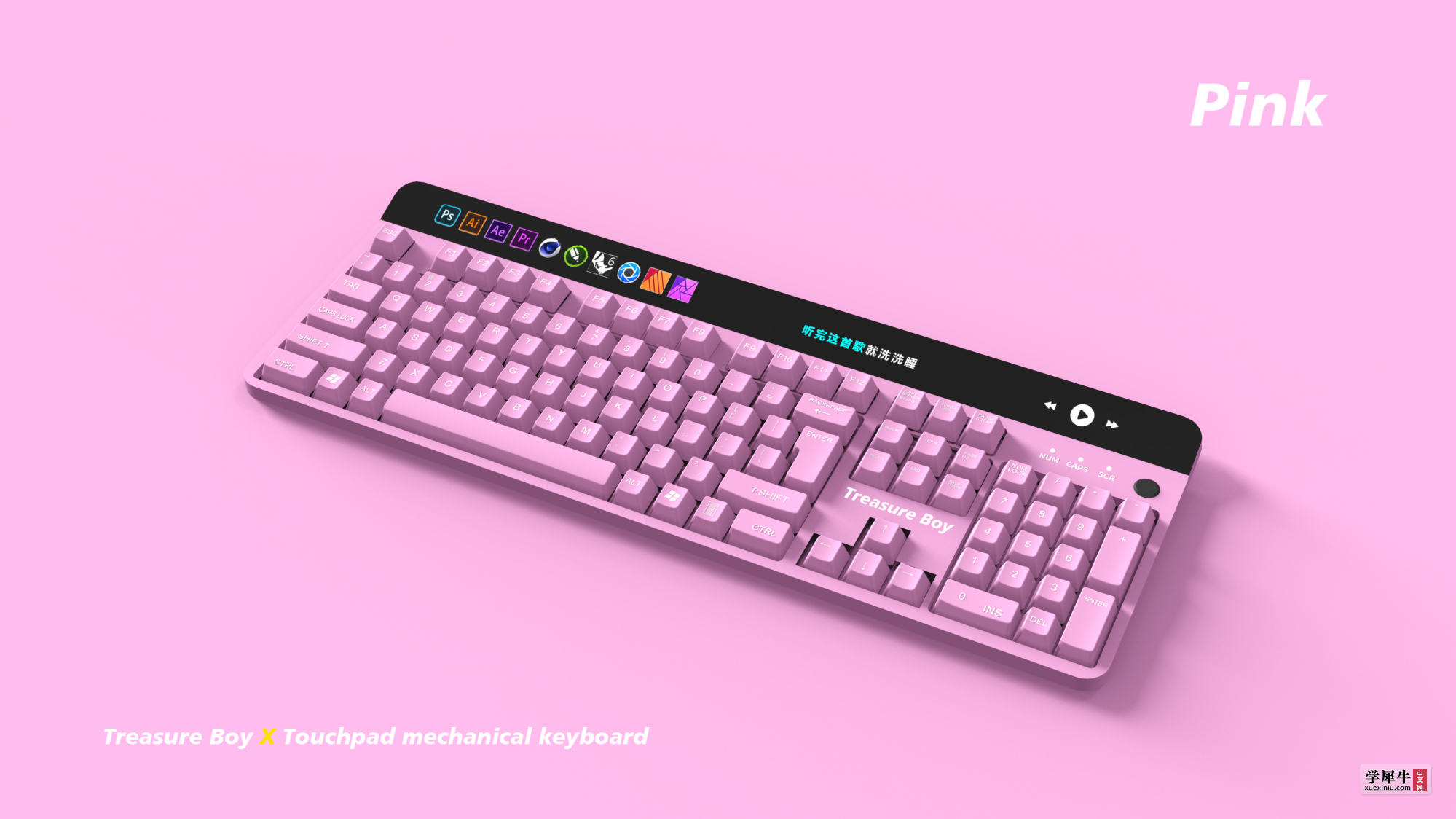 触控板键盘-粉色.png