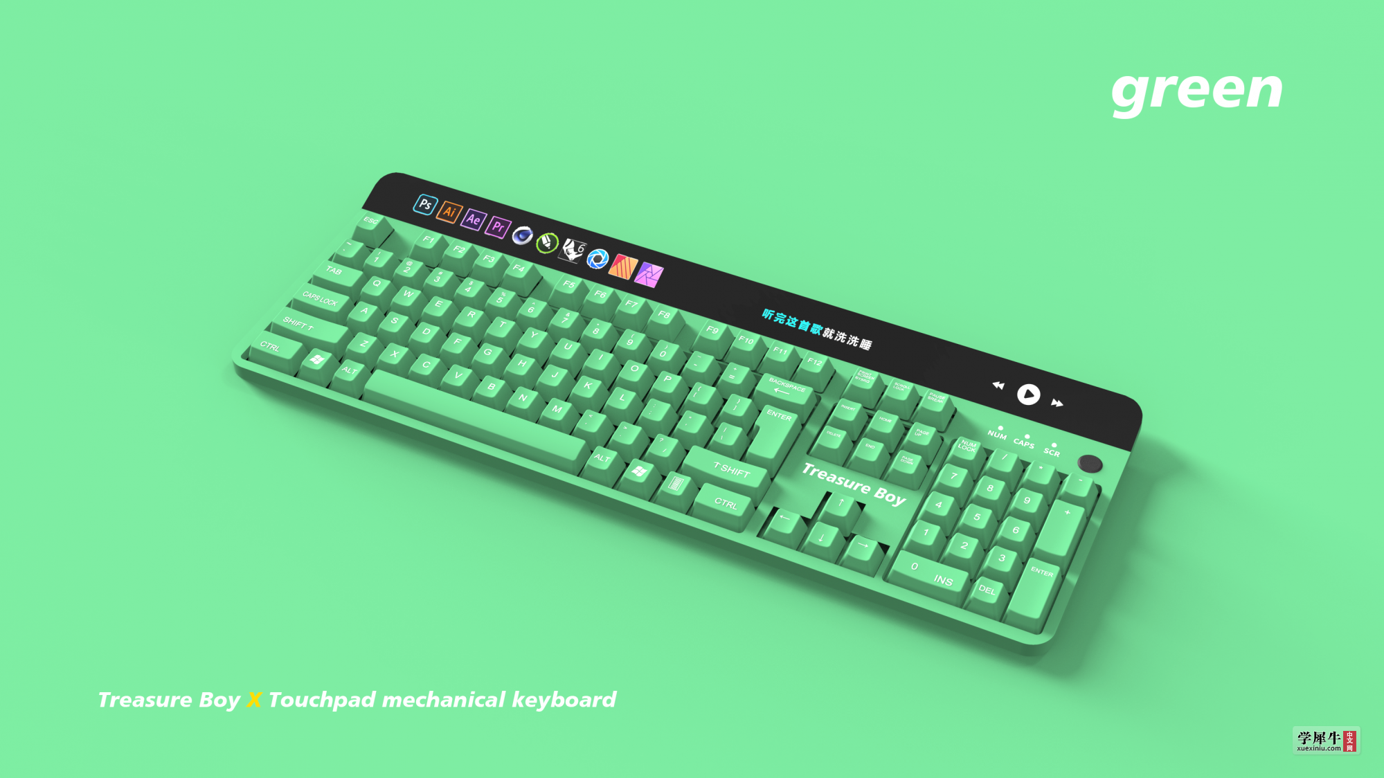 触控板键盘-绿色.png