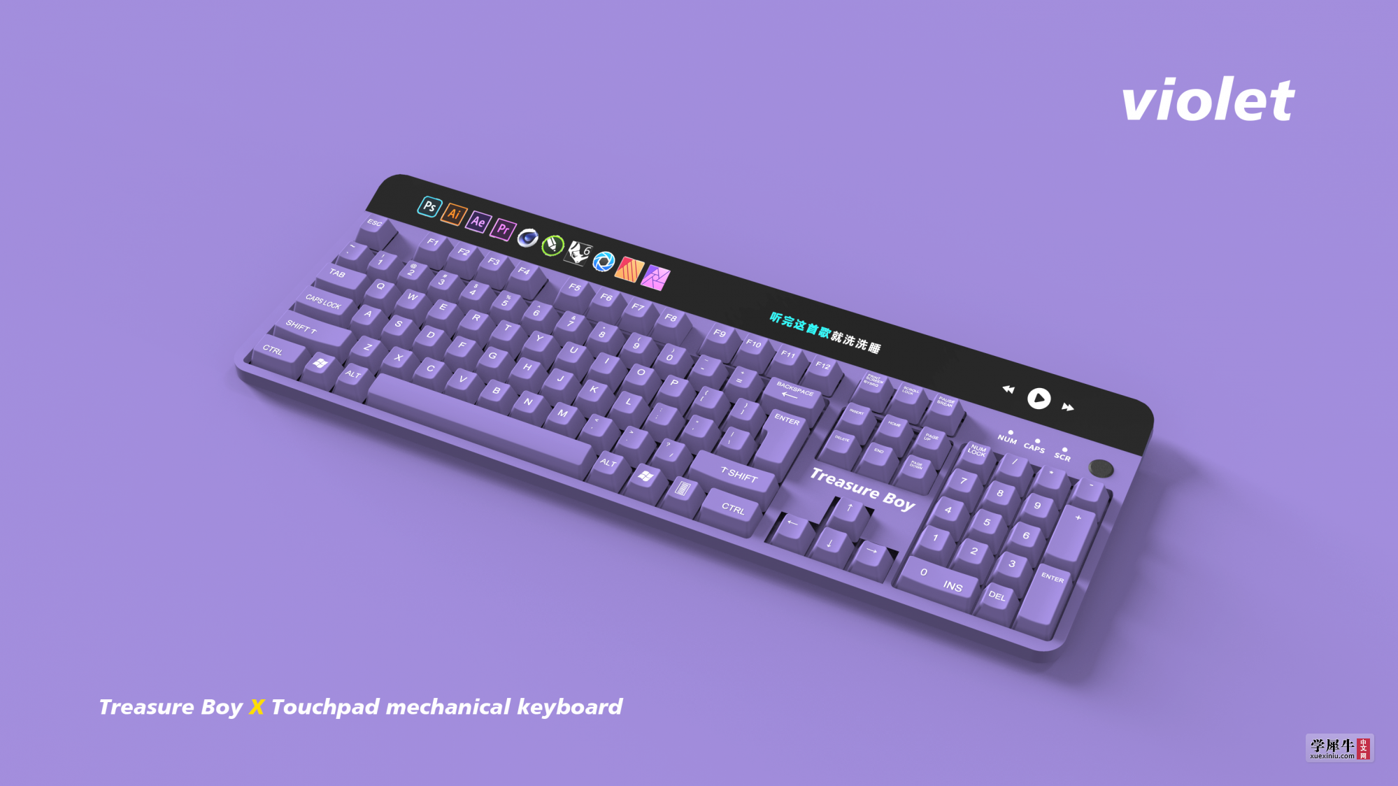 触控板键盘-紫色.png
