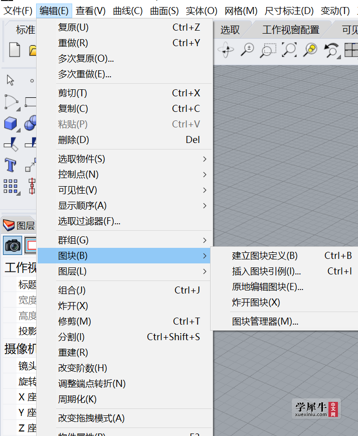 犀牛如何导出高清图片图片