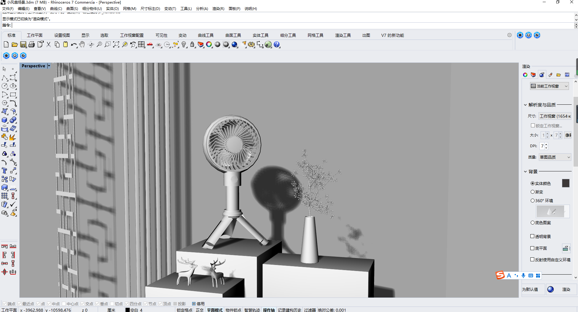犀牛7搭建小風扇模型場景到keyshot10小風扇模型場景渲染