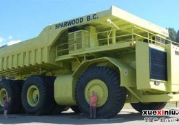 世界上最大的卡车，你见过吗？