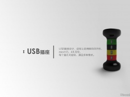 哑铃USB插座设计