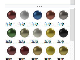 免费分享KeyShot7中文版 油漆材质  半透明材质  液体材质 中文