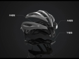 Keyshot自行车头盔动画，放出来溜溜～