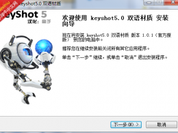 keyshot5.0汉化材质首发 有图有真相，修改了