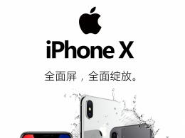 iphoneX 手机3D模型