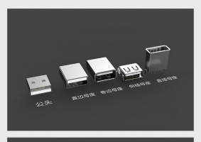 多规格数据线USB接口模型
