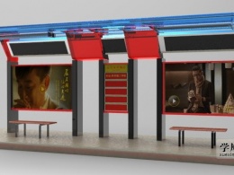 新型公交车站台设计