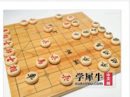 中国象棋棋盘模型