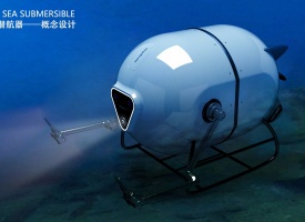 无人潜航器概念设想—复合材料缠绕工艺一体化快速装配