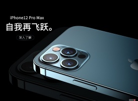 iPhone12Promax模型3dm格式