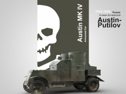 Austin MK IV Armoured Car